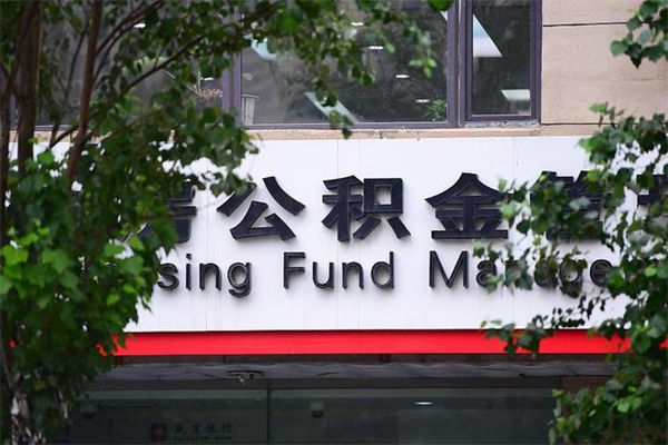 太原个人住房公积金如何取出（个人住房公积金如何取出来）
