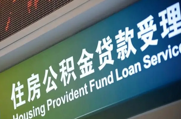 太原公积金有什么办法提出来（公积金提出方法）